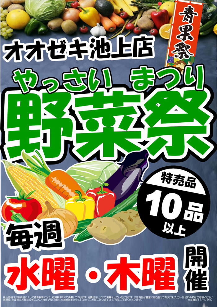 2022野菜祭_08.jpg