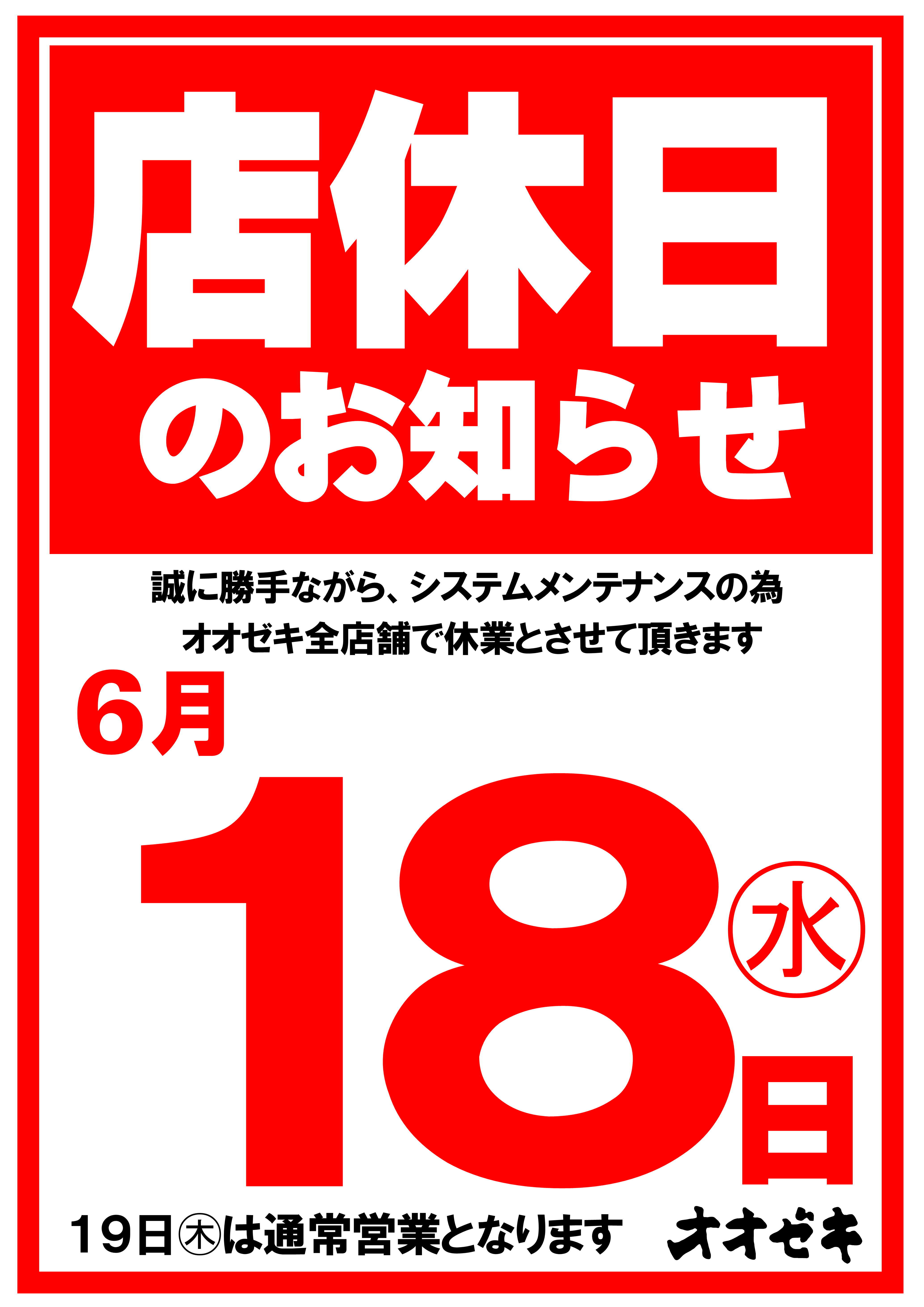 あかるいあした 毎週日、月発送休み様　確認ページ 年末年始休業とカスタマーセンター電話番号変更のご案内