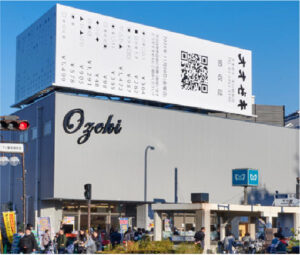 オオゼキ千川駅前店の画像。屋上にレシートを模した看板がついている。