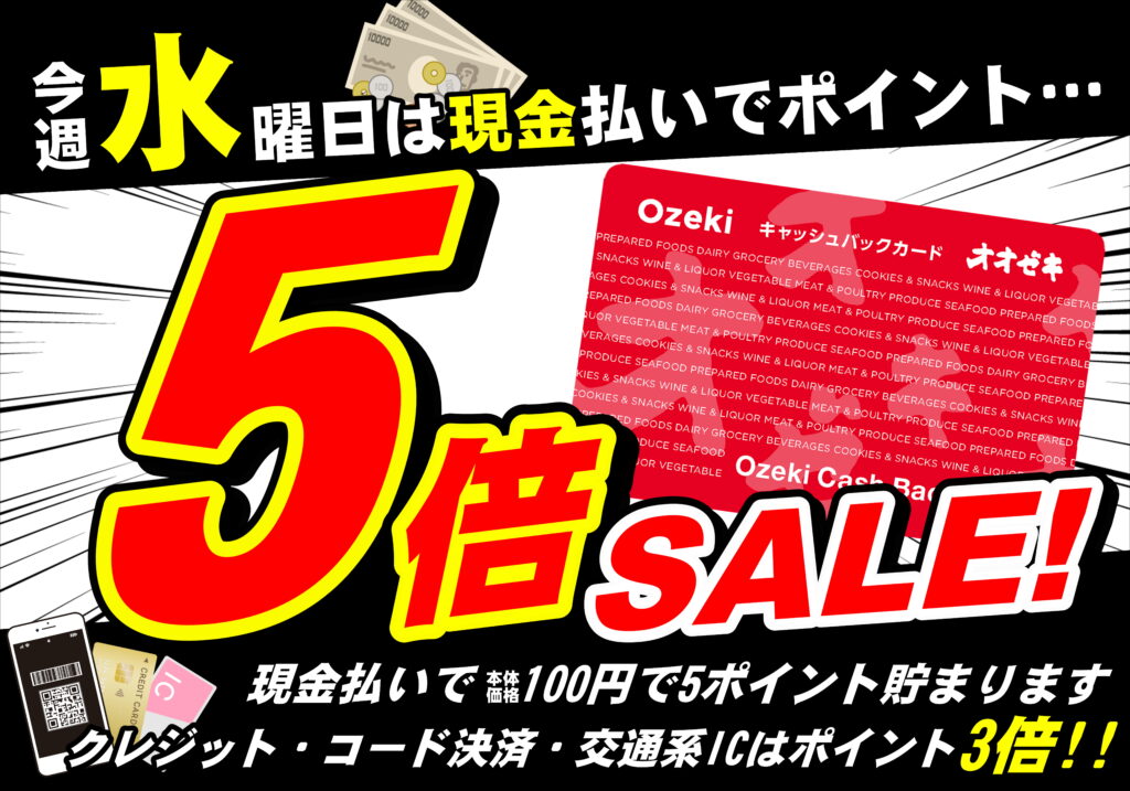 2月4日(水) ポイント5倍セール！】｜お得な情報・新店情報