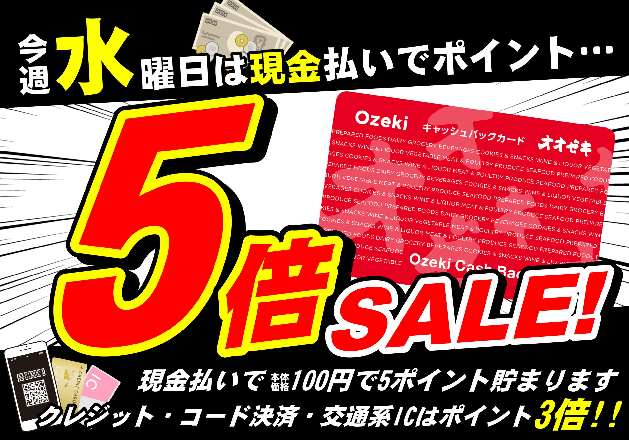 2月4日(水) ポイント5倍セール！】｜お得な情報・新店情報